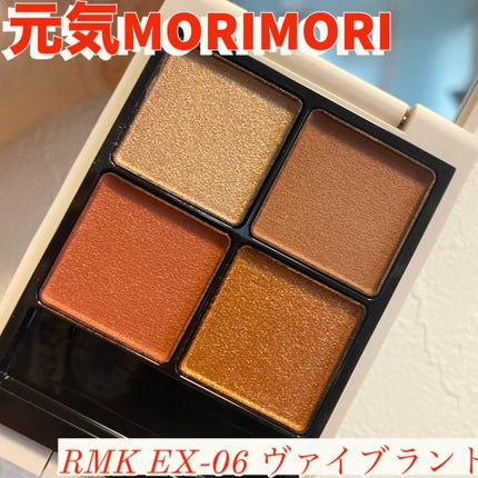 RMK シンクロマティック アイシャドウパレット/RMK/アイシャドウパレットを使ったクチコミ(1枚目)