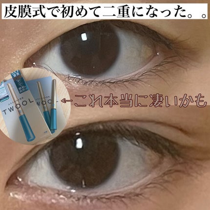 TWOOLダブルアイリッドハイブリットフィルム/SHOBIDO/二重まぶた用アイテムを使ったクチコミ(1枚目)