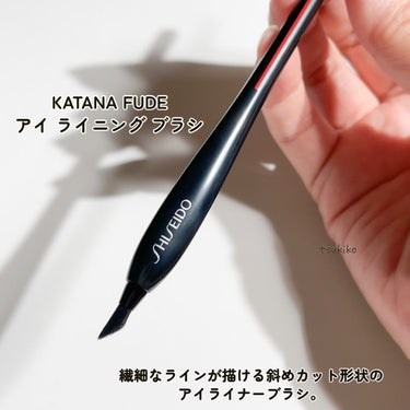 SHISEIDO KATANA FUDE アイ ライニング ブラシのクチコミ「SHISEIDO  
ＫＡＴＡＮＡ ＦＵＤＥ
 アイ ライニング ブラシ 

画期的な刀型の筆.....」（2枚目）