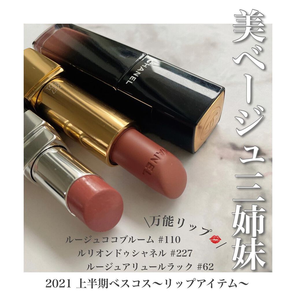 ルージュ アリュール ラック/CHANEL/口紅を使ったクチコミ(1枚目)