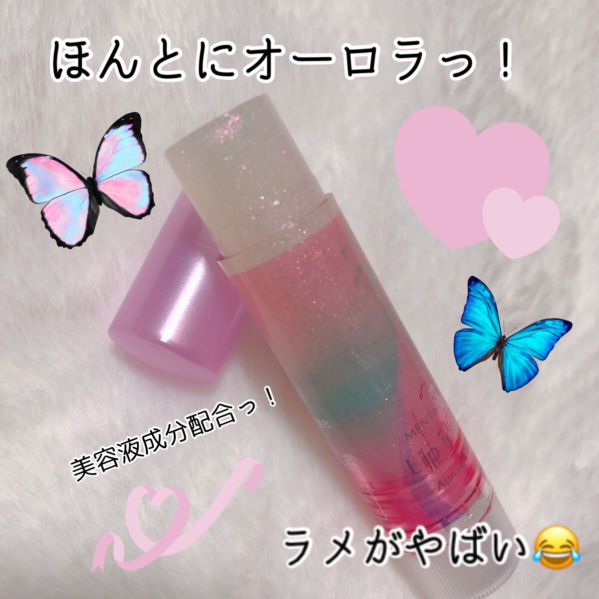 リップフォンデュ/メンソレータム/リップバームを使ったクチコミ(2枚目)