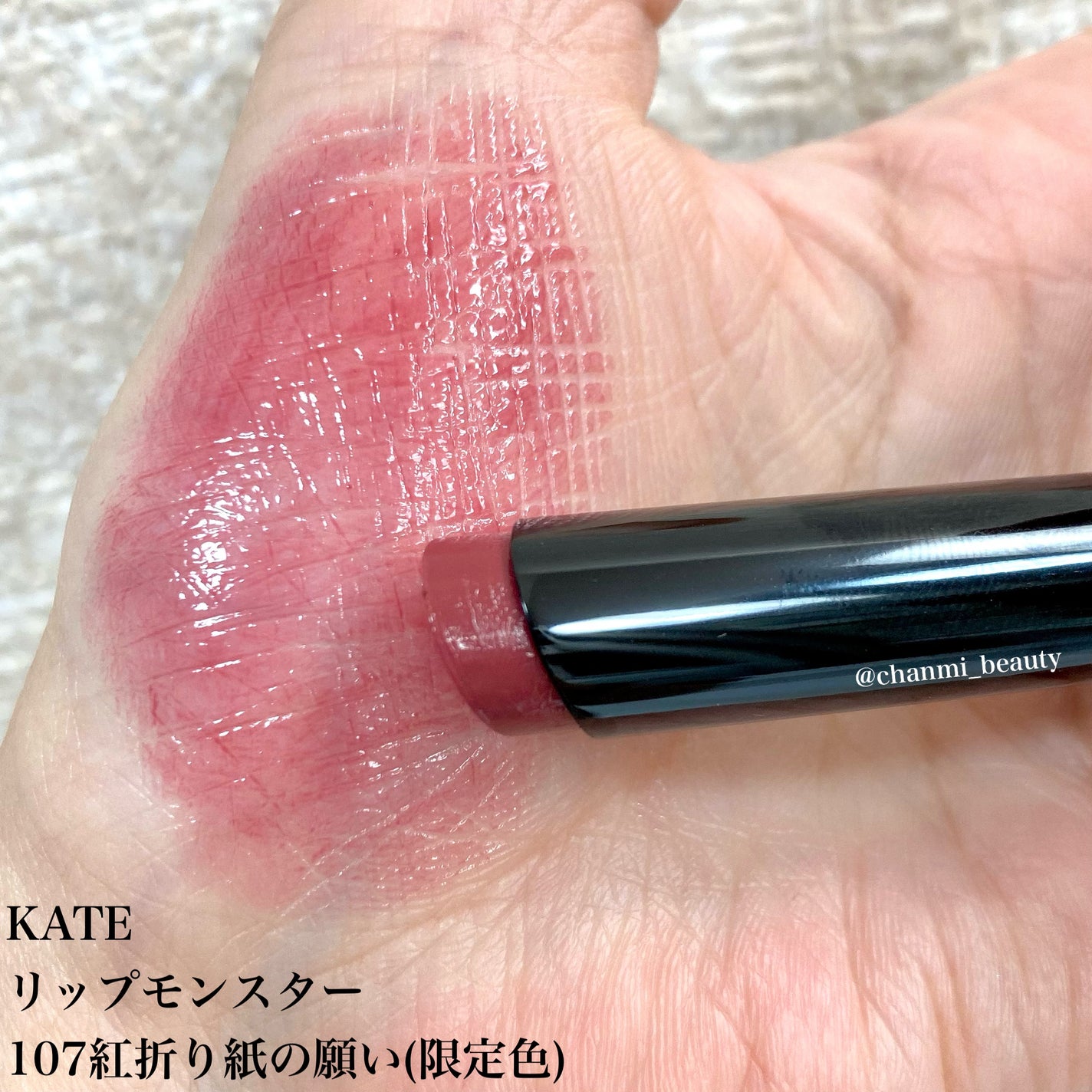 ケイト リップモンスター/KATE/口紅を使ったクチコミ(2枚目)
