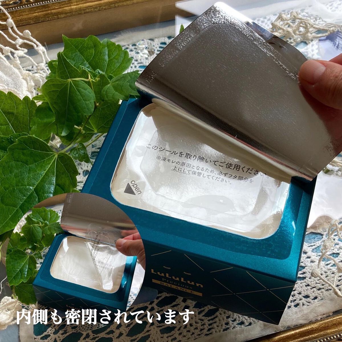 ルルルンプレシャス GREEN(バランス)【旧】/ルルルン/シートマスク・パックを使ったクチコミ（2枚目）