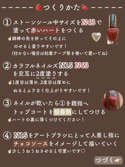 カラフルネイルズ/キャンメイク/マニキュアを使ったクチコミ(3枚目)