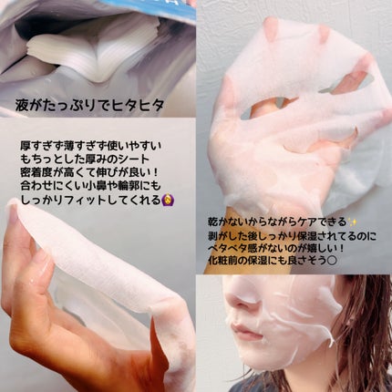 ルルルン ハイドラ AZ マスク/ルルルン/シートマスク・パックを使ったクチコミ(2枚目)