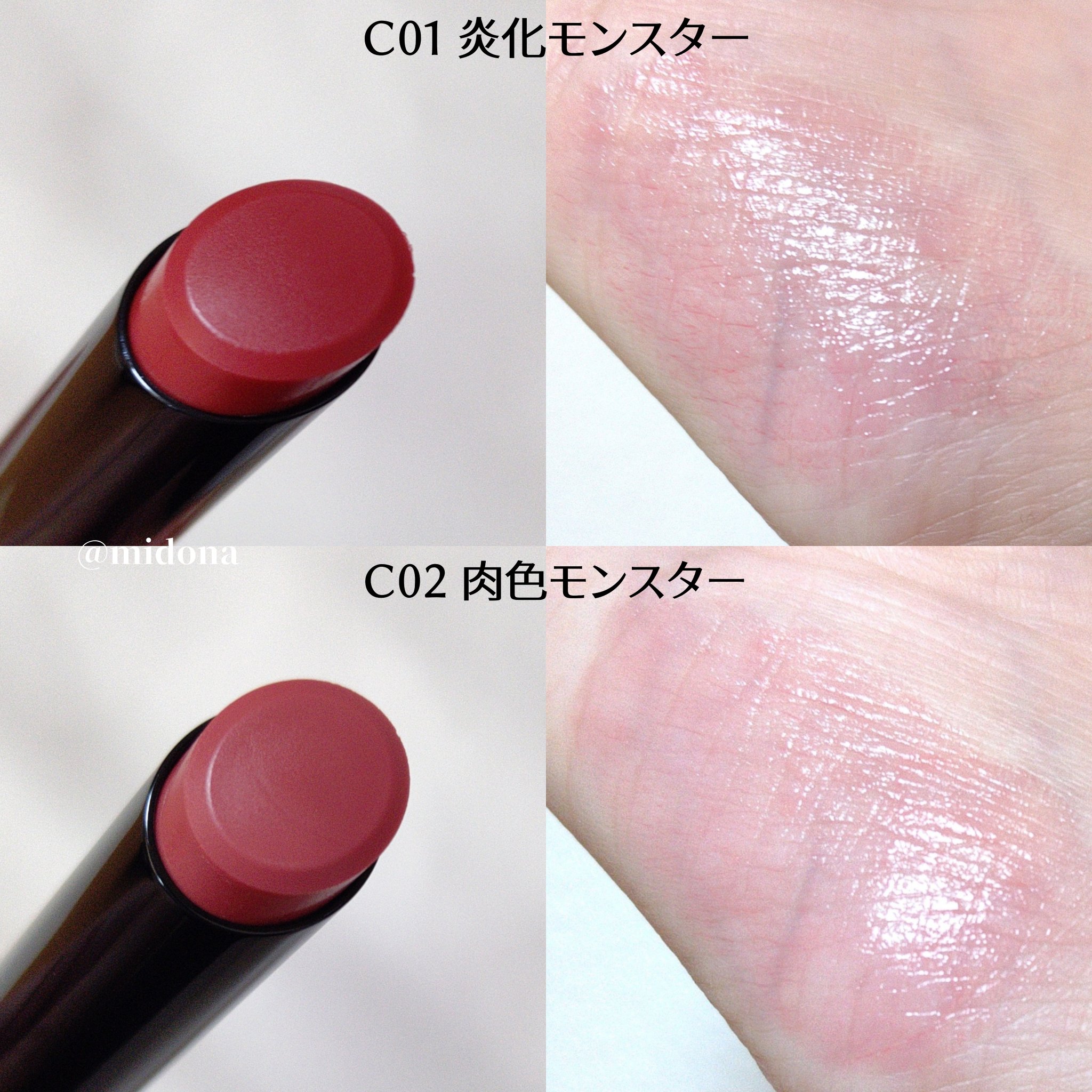 リップモンスター クリアトーン/KATE/口紅を使ったクチコミ（3枚目）