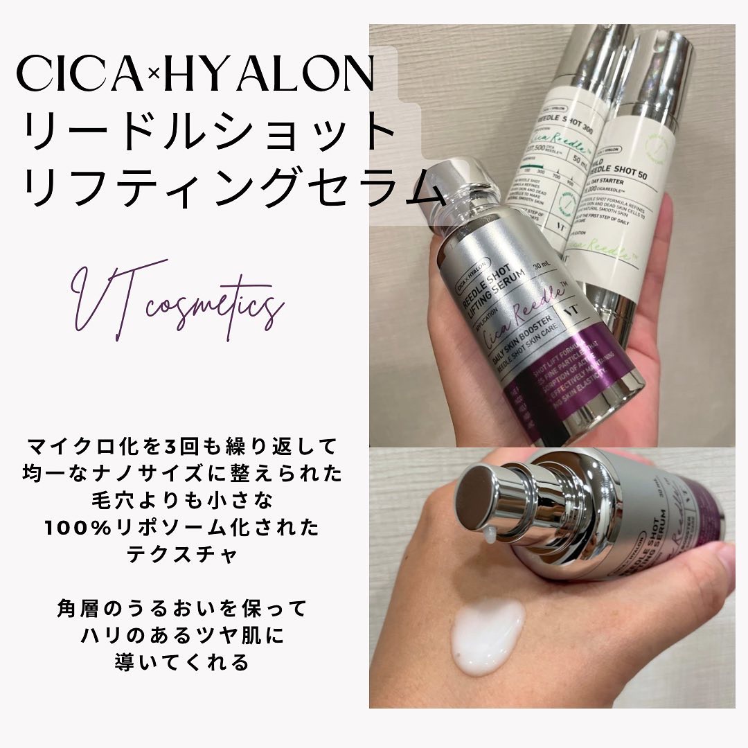 リードルショット リフティングセラム/VT/美容液を使ったクチコミ（2枚目）