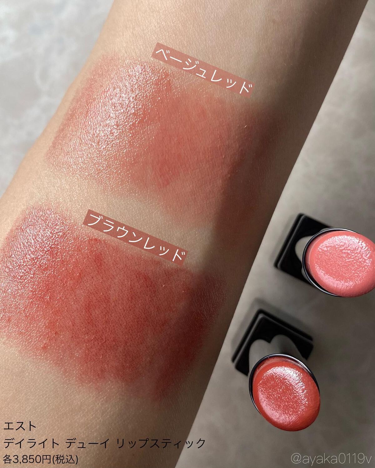 デイライト タッチ アイシャドウ /est/アイシャドウパレットを使ったクチコミ(8枚目)