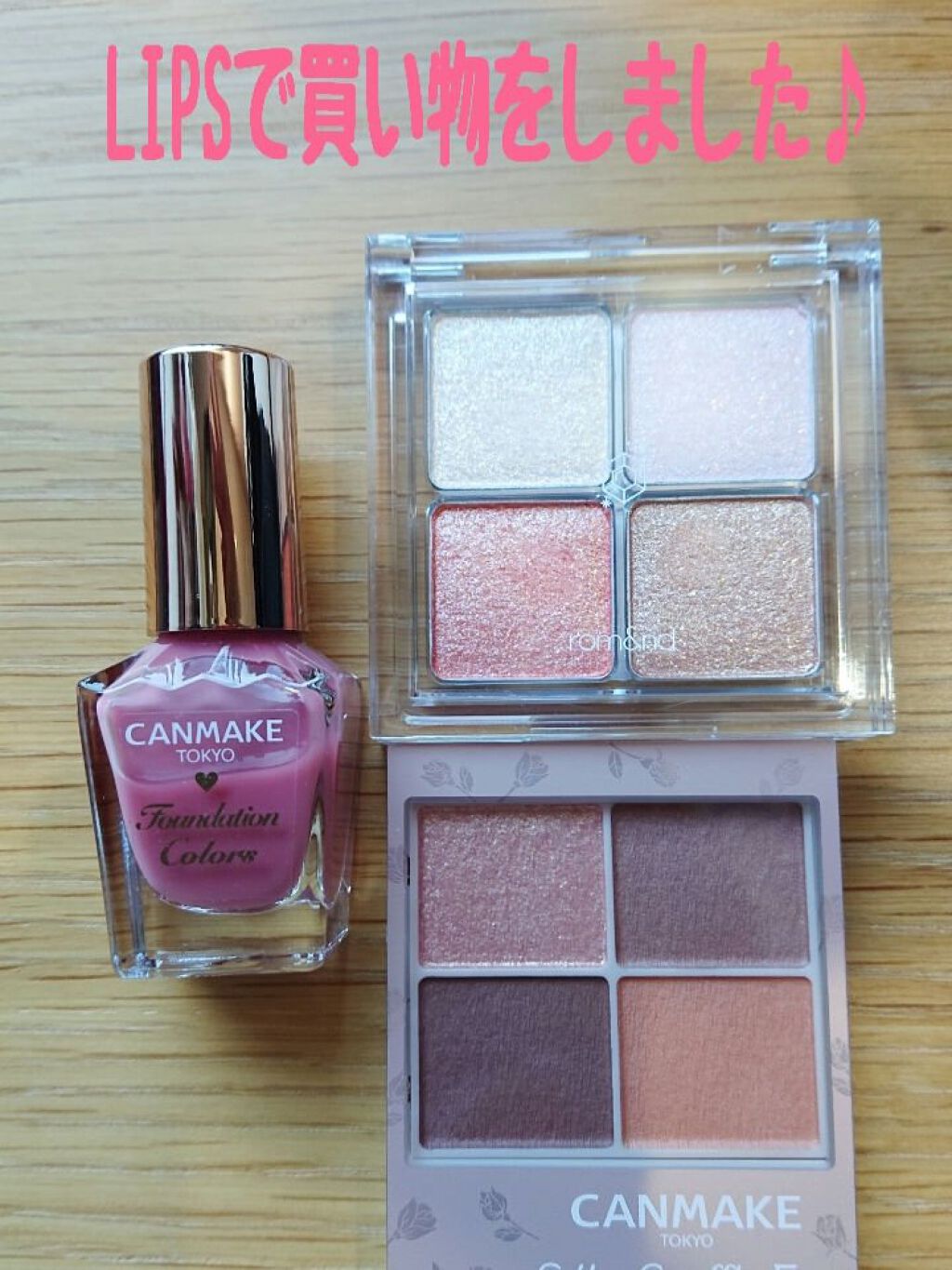 ベターザンアイズ/rom&nd/アイシャドウパレットを使ったクチコミ（1枚目）