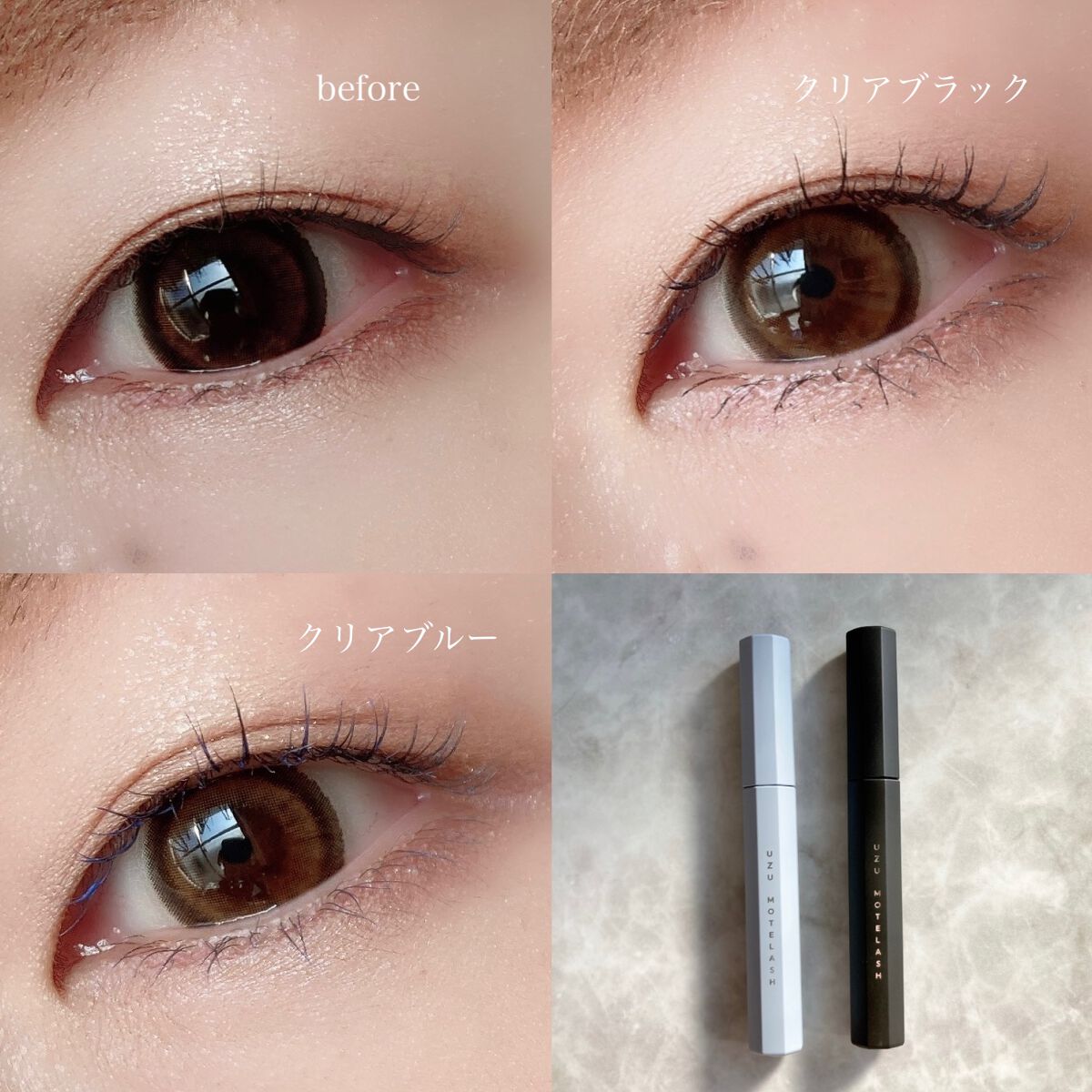 MOTELASH(ウズ モテラッシュ)/UZU BY FLOWFUSHI/マスカラ下地を使ったクチコミ（3枚目）