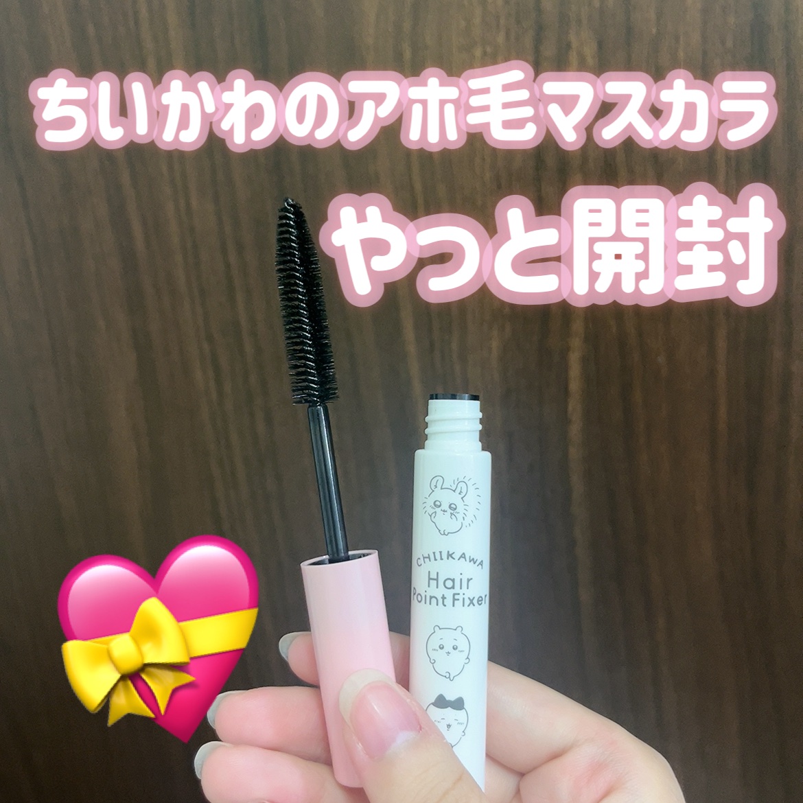 まとめ髪ポイントフィクサー/SHOBIDO/ヘアジェルを使ったクチコミ（1枚目）