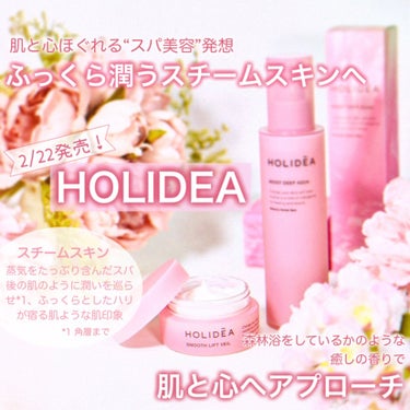 ホリーディア スムースリフトヴェール/HOLIDEA/フェイスクリームを使ったクチコミ（1枚目）