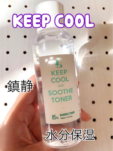 スードバンブートナー/KEEP COOL/化粧水を使ったクチコミ（1枚目）