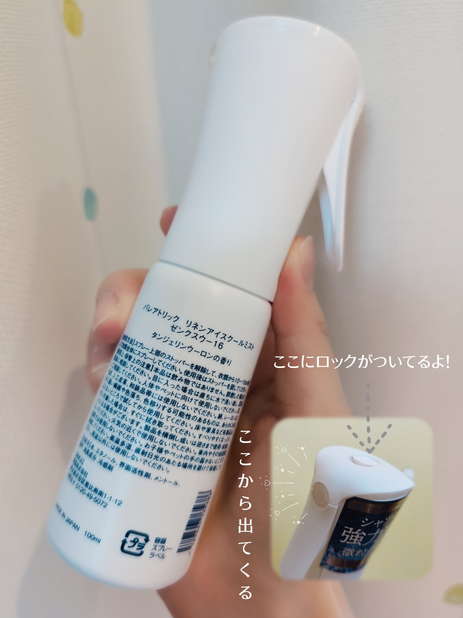 バレアトリック リネンアイスクールミスト ゼンクスウー16/BALEATRIC by SE:CRUNO/デオドラント・制汗剤を使ったクチコミ（2枚目）