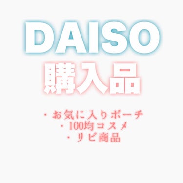 シリコーン潤マスク 3D/DAISO/その他スキンケアグッズを使ったクチコミ（1枚目）