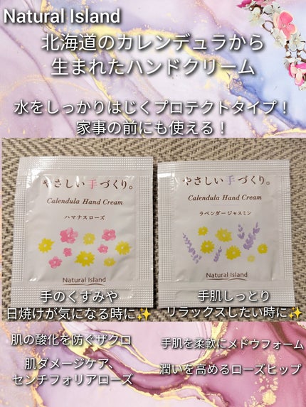 やさしい手づくり。ラベンダージャスミン/ナチュラルアイランド/ハンドクリームを使ったクチコミ(1枚目)