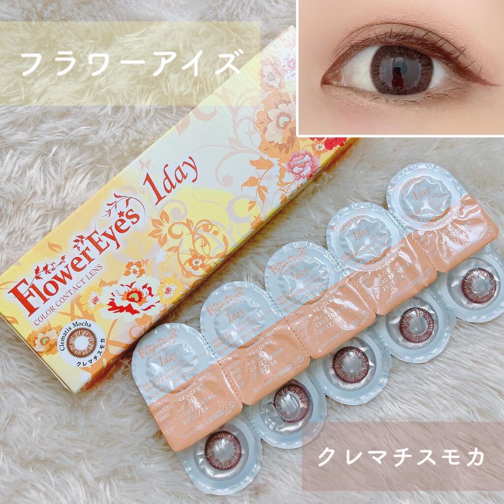 フラワーアイズ ワンデー/株式会社ビューフロンティア/ワンデー(1DAY)カラコンを使ったクチコミ(1枚目)