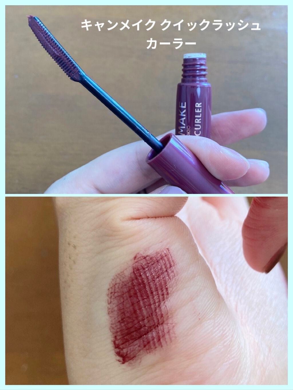 クイックラッシュカーラー/キャンメイク/マスカラ下地を使ったクチコミ(5枚目)