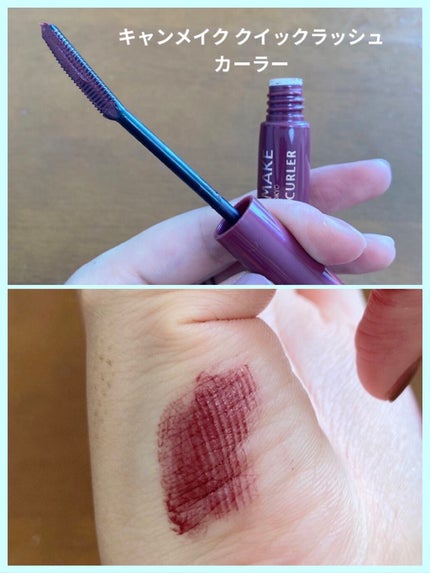 クイックラッシュカーラー/キャンメイク/マスカラ下地を使ったクチコミ(5枚目)