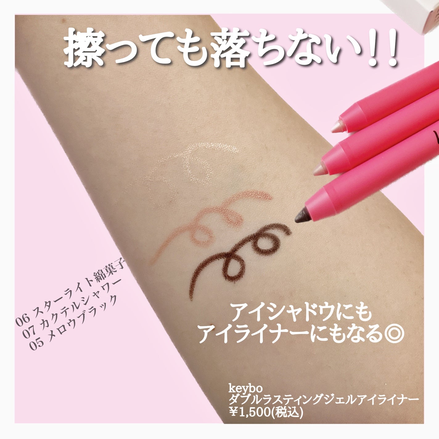 ダブルラスティングジェルライナー/keybo/ジェルアイライナーを使ったクチコミ(2枚目)