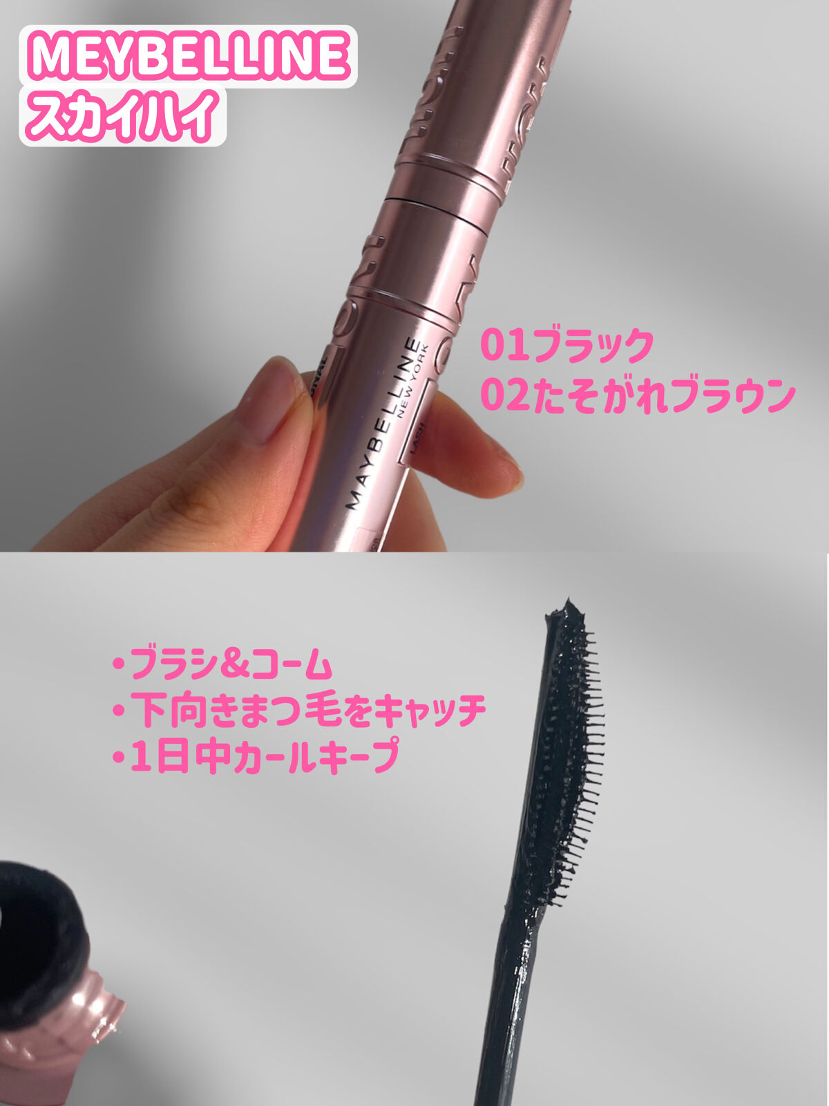 密着センシティブマスカラ/GIVERNY/マスカラを使ったクチコミ（3枚目）