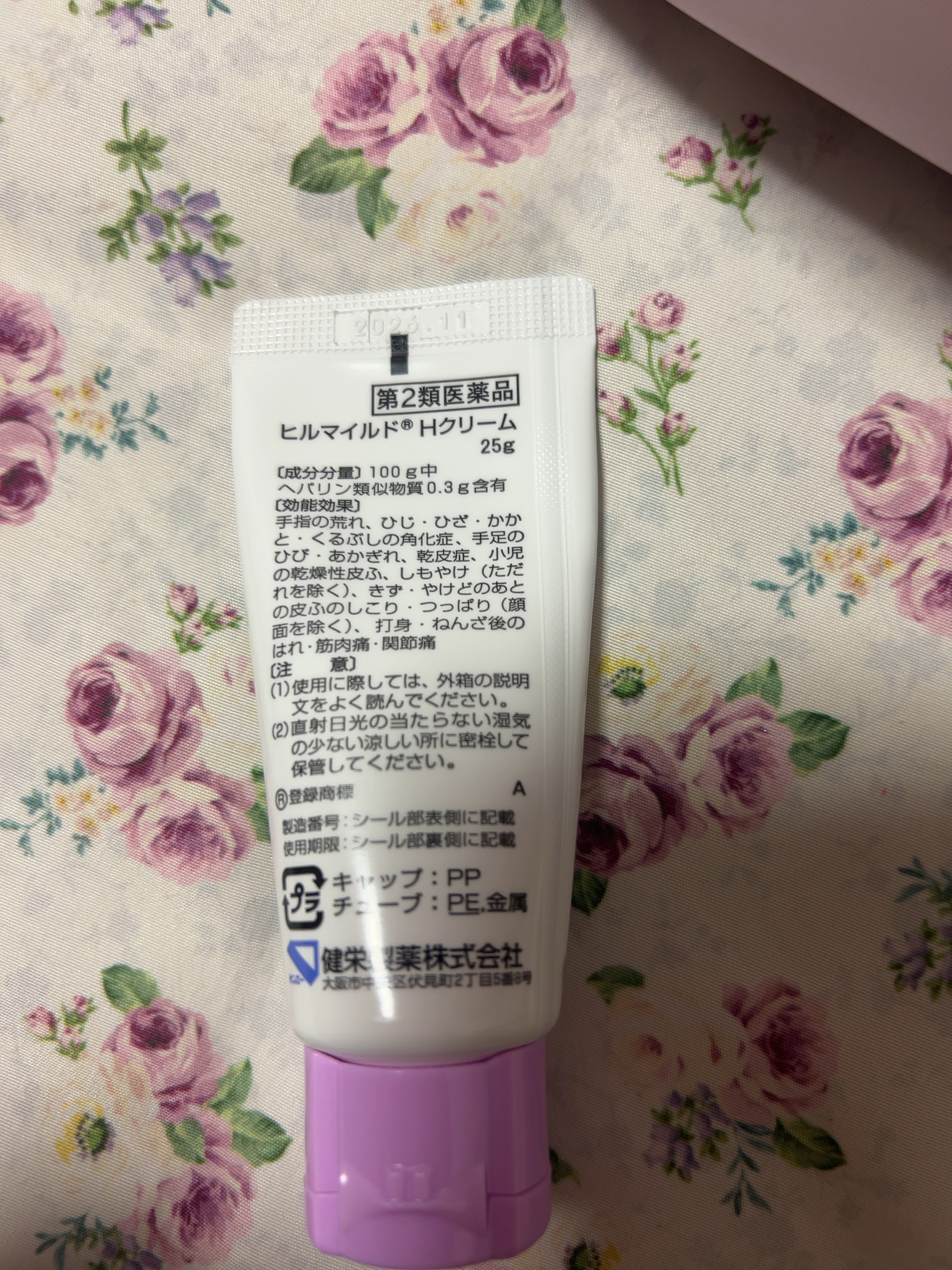 ヒルマイルドクリーム(医薬品)/健栄製薬/その他を使ったクチコミ（2枚目）