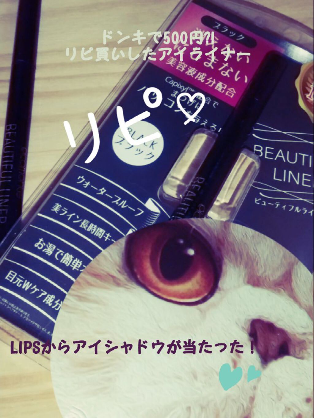 を使ったクチコミ（1枚目）