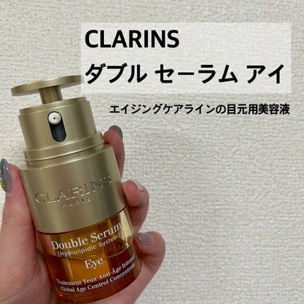 ダブル セーラム アイ/CLARINS/アイケア・アイクリームを使ったクチコミ(2枚目)