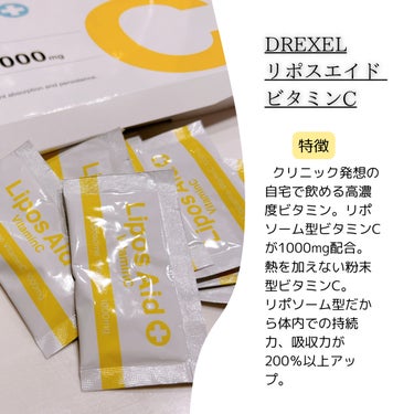 リポスエイド ビタミンC /DREXEL/美容サプリメントを使ったクチコミ（2枚目）