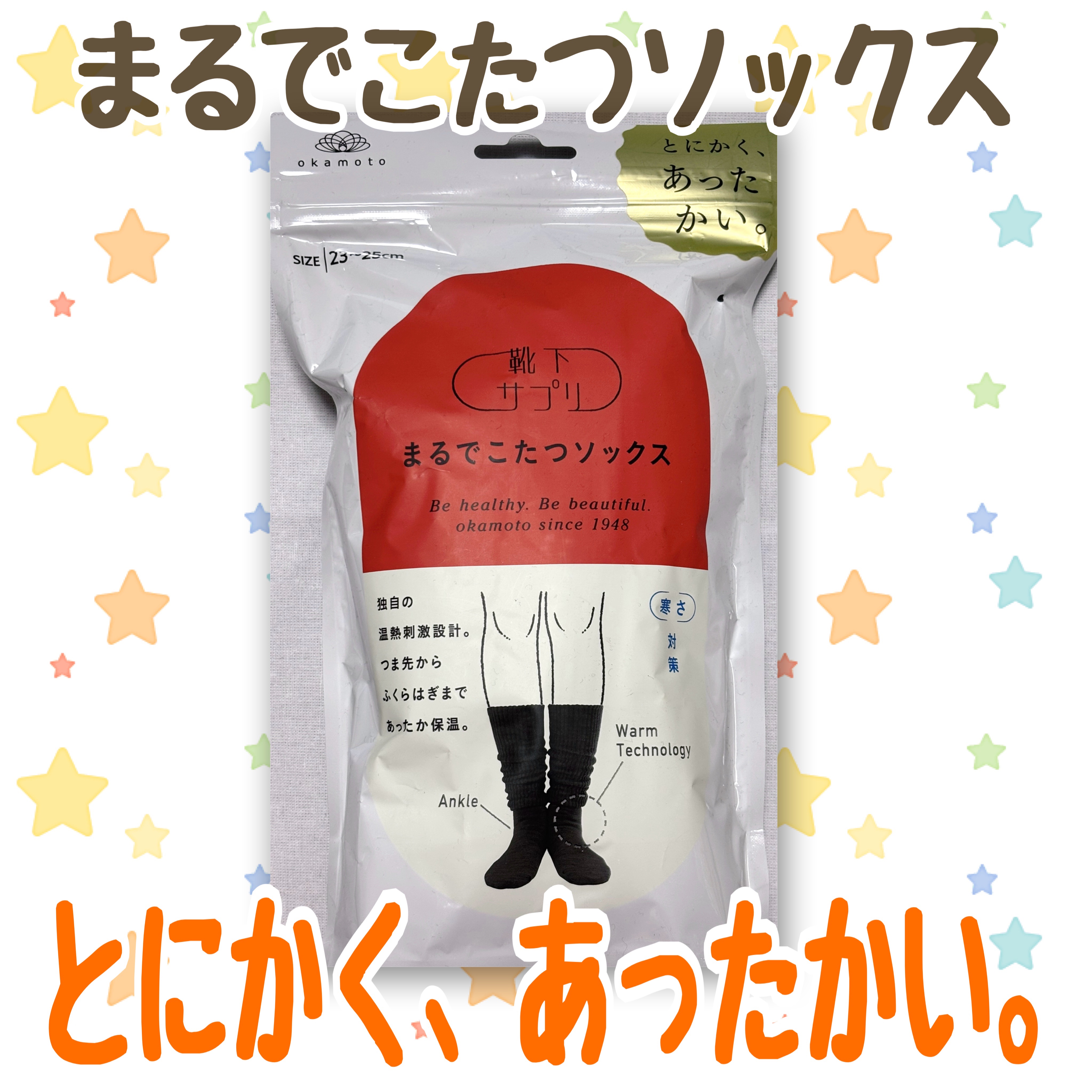 靴下サプリ まるでこたつ レディース ソックス/靴下サプリ/暖かい靴下を使ったクチコミ（1枚目）