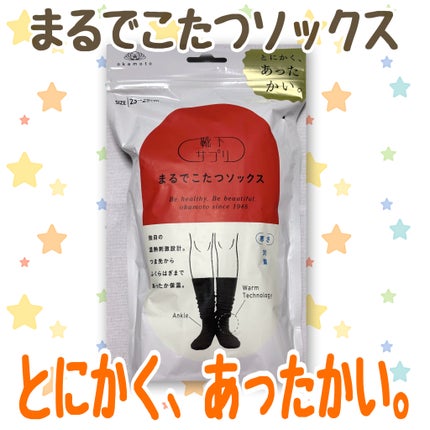 靴下サプリ まるでこたつ レディース ソックス/靴下サプリ/暖かい靴下を使ったクチコミ(1枚目)