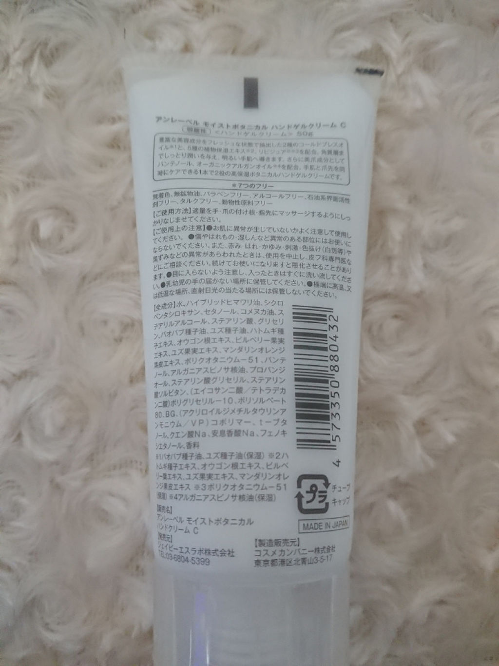 モイストボタニカルハンドゲルクリームシトラスヴァーベナ/unlabel/ハンドクリームを使ったクチコミ（1枚目）