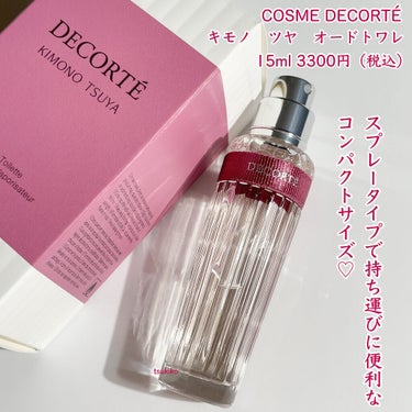 キモノ　ツヤ　オードトワレ/DECORTÉ/香水(レディース)を使ったクチコミ（2枚目）