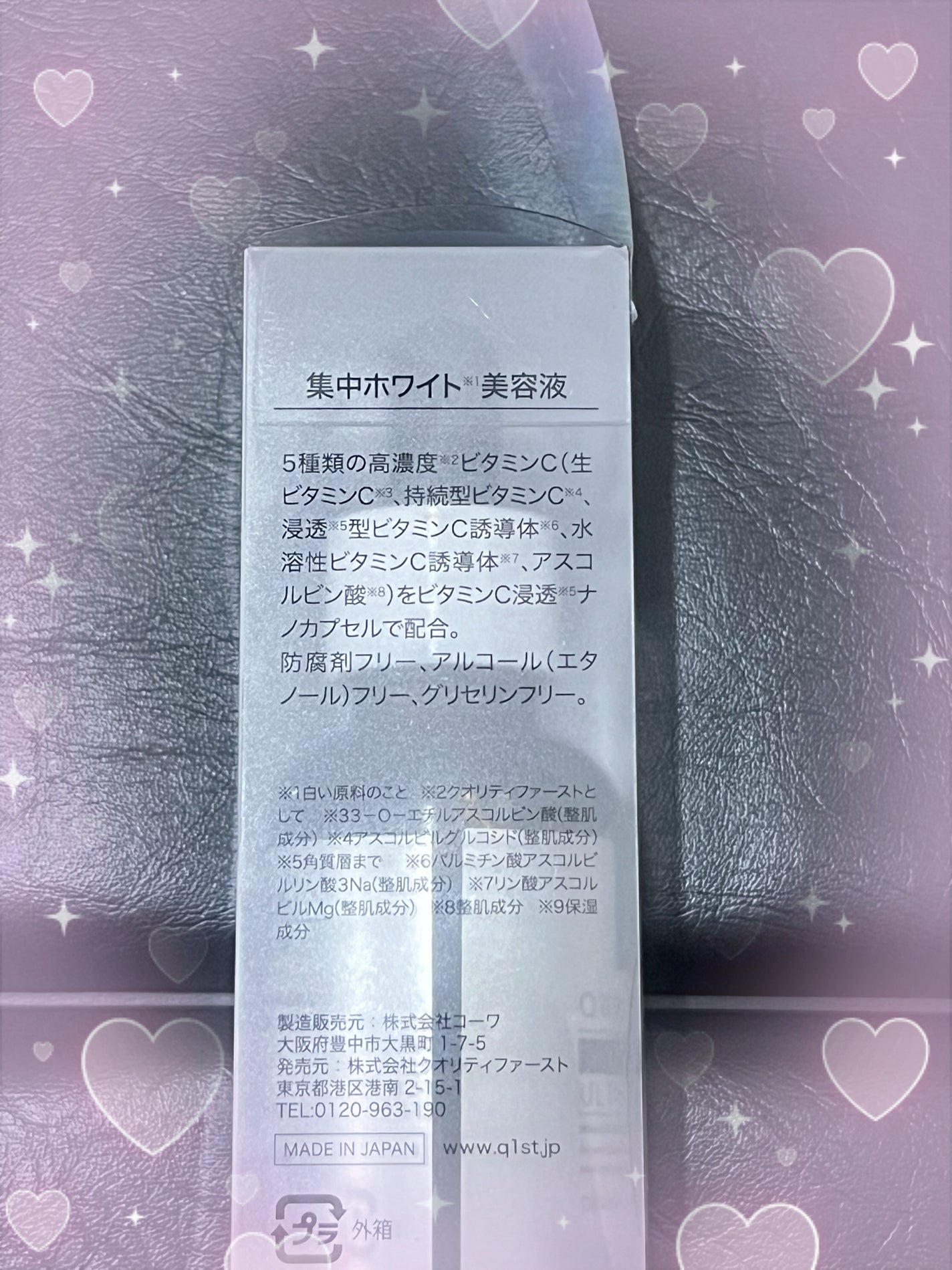 ダーマレーザーウルセラCホワイト/クオリティファースト/美容液を使ったクチコミ(4枚目)