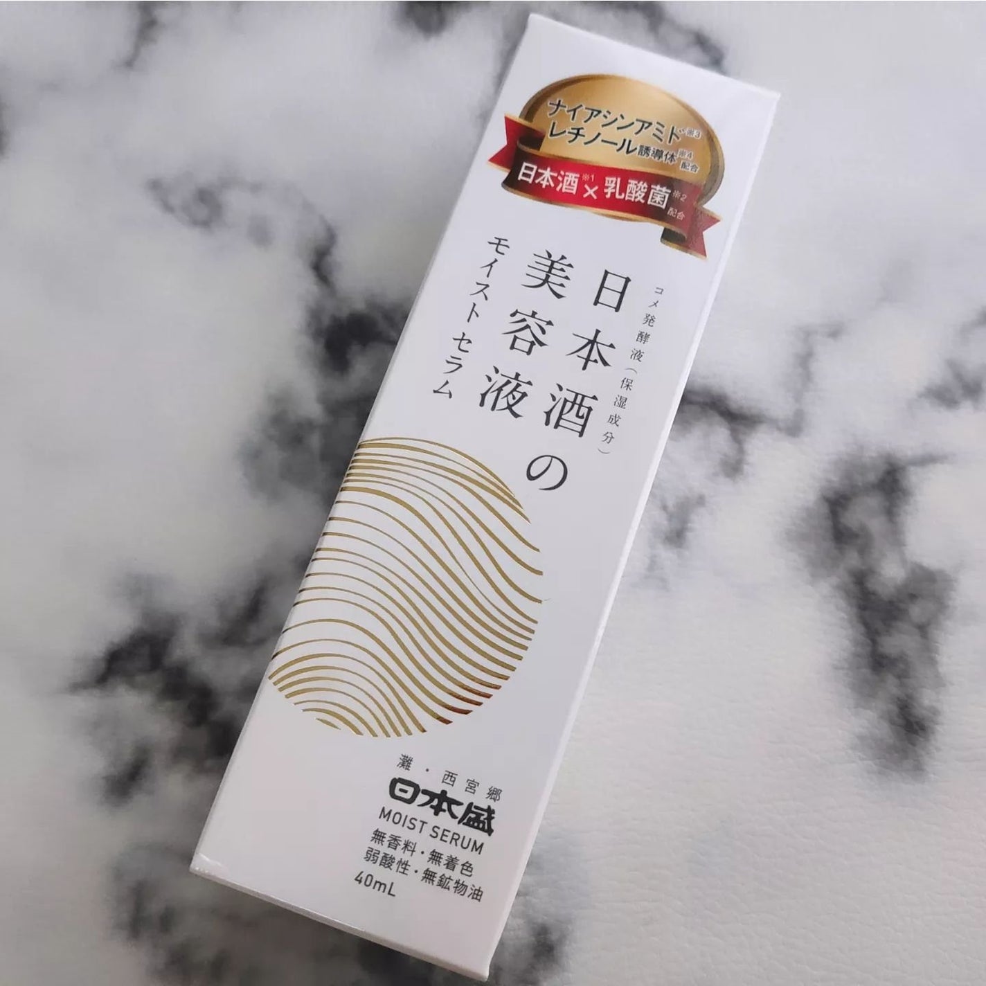 日本酒の美容液 モイスト 日本盛