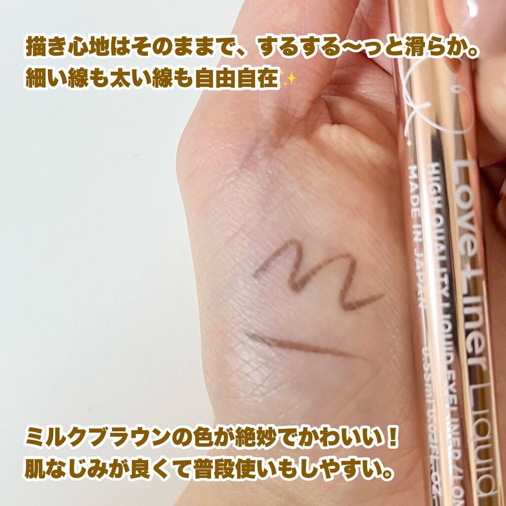 リキッドアイライナーR4/ラブ・ライナー/リキッドアイライナーを使ったクチコミ(5枚目)