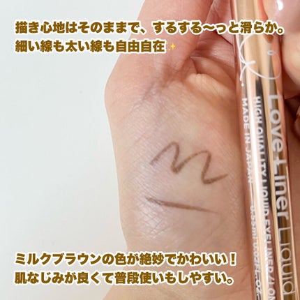 リキッドアイライナーR4/ラブ・ライナー/リキッドアイライナーを使ったクチコミ(5枚目)
