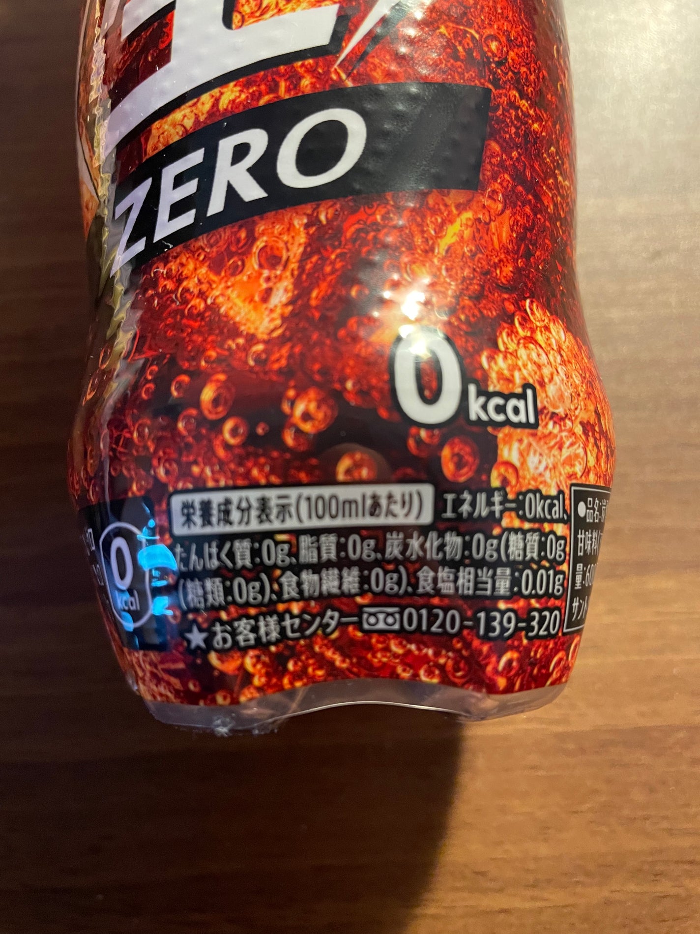 めい on LIPS 「pepsiBIG生 ZERO600mlこんにちは、青梅です。ダ..」(3枚目)