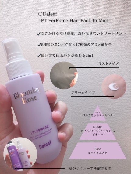 LPTケラチンリペアトリートメント/Daleaf/洗い流すヘアトリートメントを使ったクチコミ(8枚目)