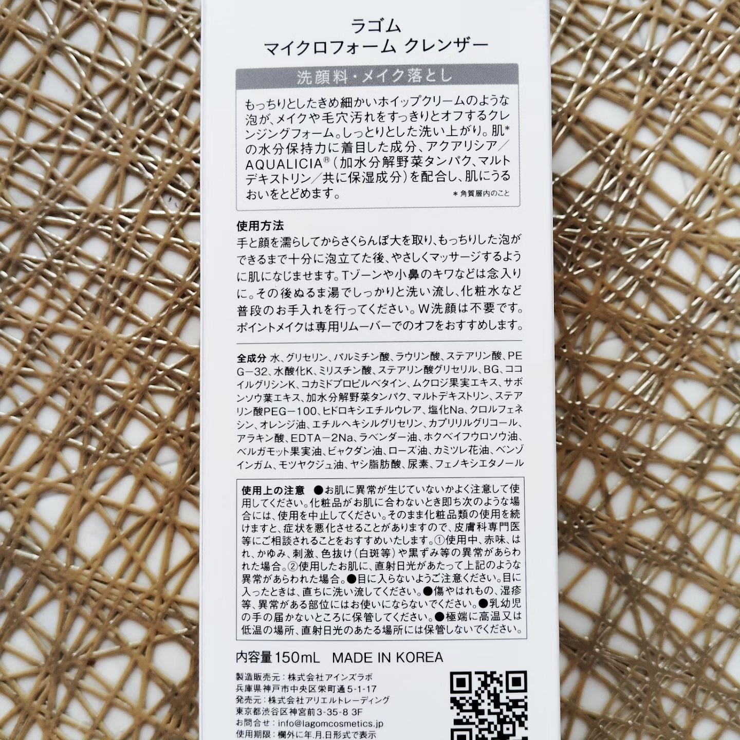 マイクロフォーム クレンザー(夜用洗顔)/LAGOM /クレンジングクリームを使ったクチコミ（2枚目）