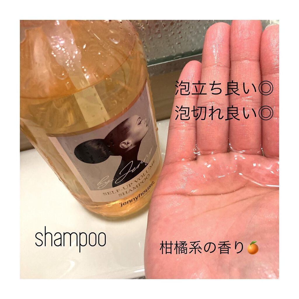 セルフアップボリュームシャンプー/トリートメント /jenny house/市販シャンプーを使ったクチコミ(5枚目)