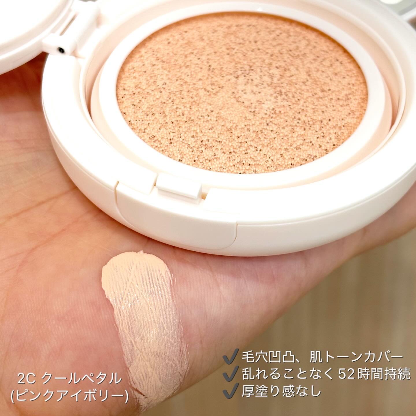 フィクシングヌードクッション #2C クールペタル/too cool for school/クッションファンデーションを使ったクチコミ（2枚目）