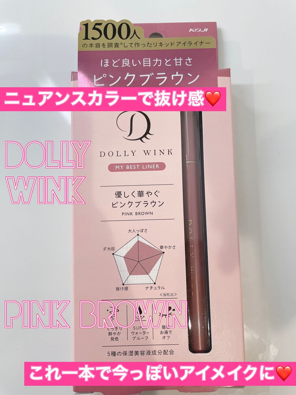 マイベストライナー/ドーリーウインク/リキッドアイライナーを使ったクチコミ(1枚目)