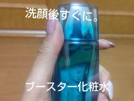 薬用 ビューネ/メナード/化粧水を使ったクチコミ(2枚目)