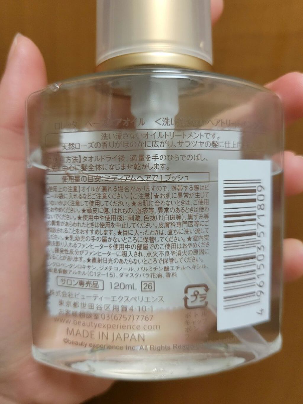 ロレッタ ベースケアオイル/ロレッタ/ヘアオイルを使ったクチコミ（2枚目）