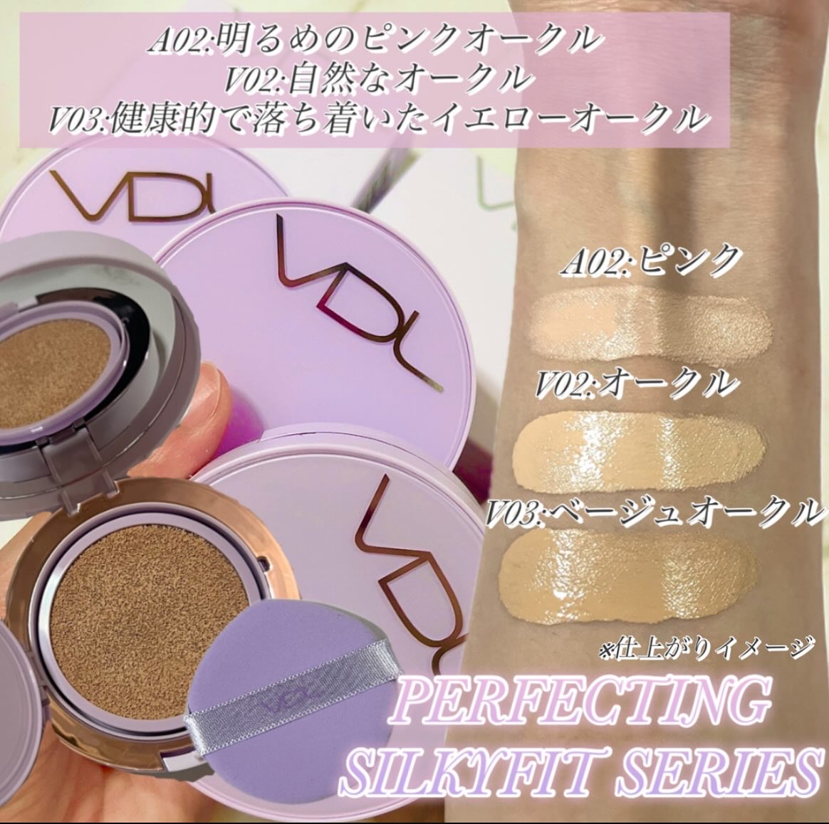 パーフェクティング シルキーフィット カバー クッション ファンデーション/VDL/クッションファンデーションを使ったクチコミ（2枚目）