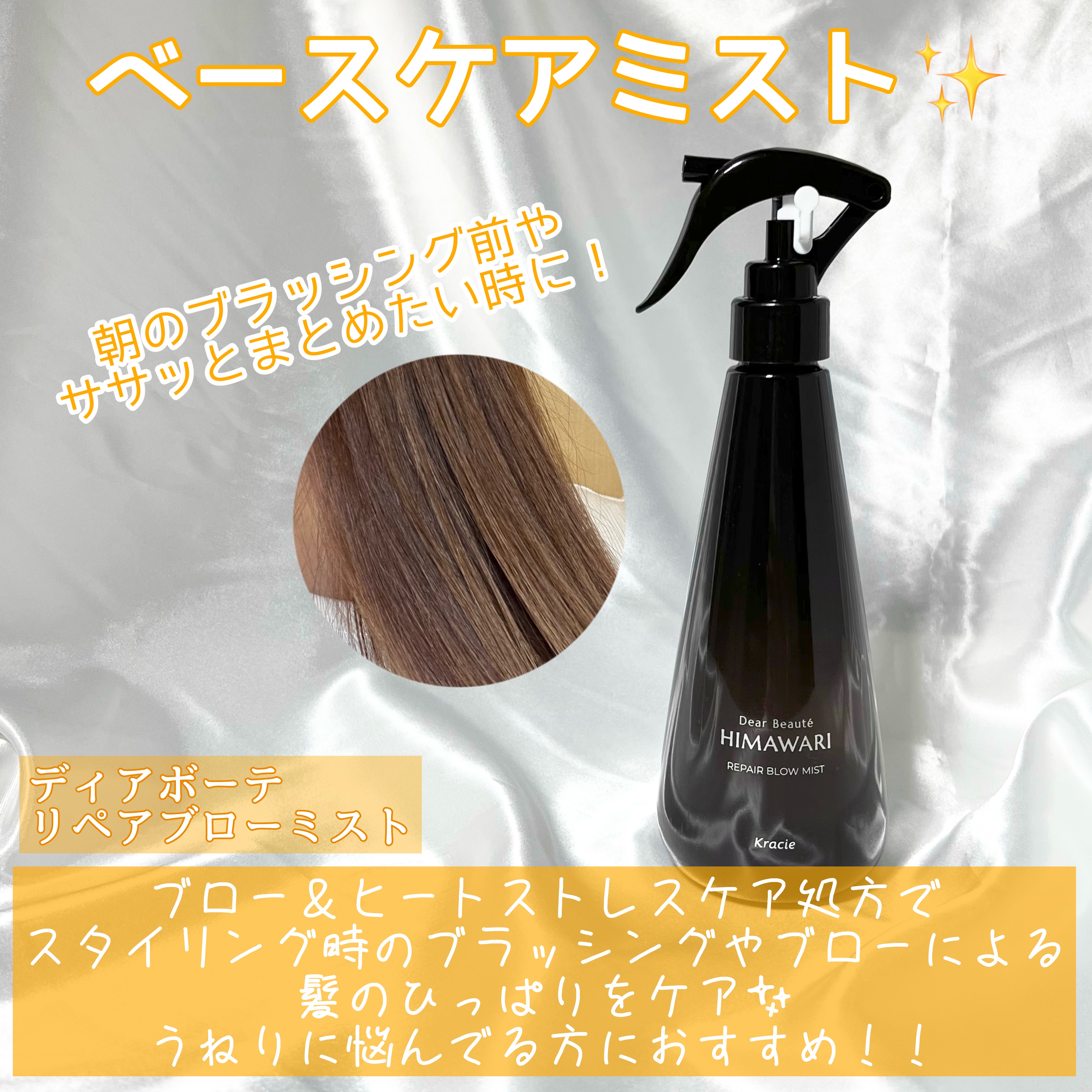 プレミアム　リペアオイル　（スムース）/ディアボーテ/ヘアオイルを使ったクチコミ（3枚目）