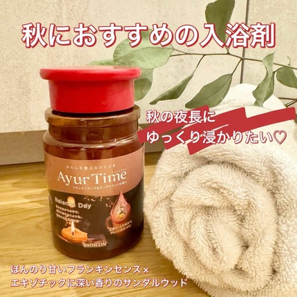 Ayur Time(アーユルタイム)/アーユルタイム/無機塩系入浴剤を使ったクチコミ(1枚目)