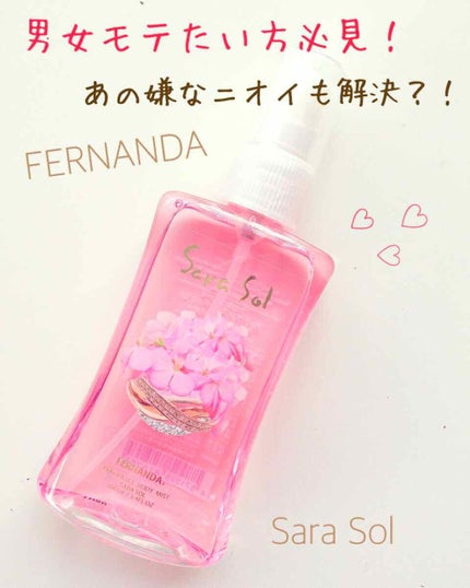 フレグランス ボディミスト サラ ソール /フェルナンダ/化粧水を使ったクチコミ(1枚目)