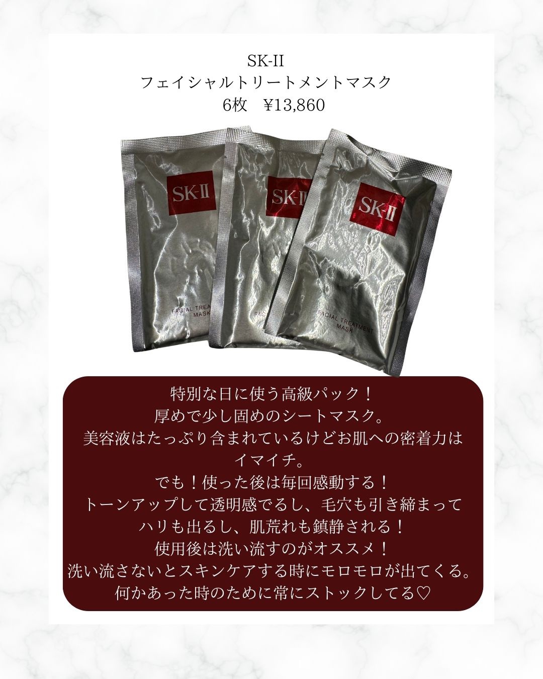 【SK2✨パック︎新品/未使用】フェイシャルトリートメントマスク6枚入 SK-IIフェイシャル トリートメント マスク 6P